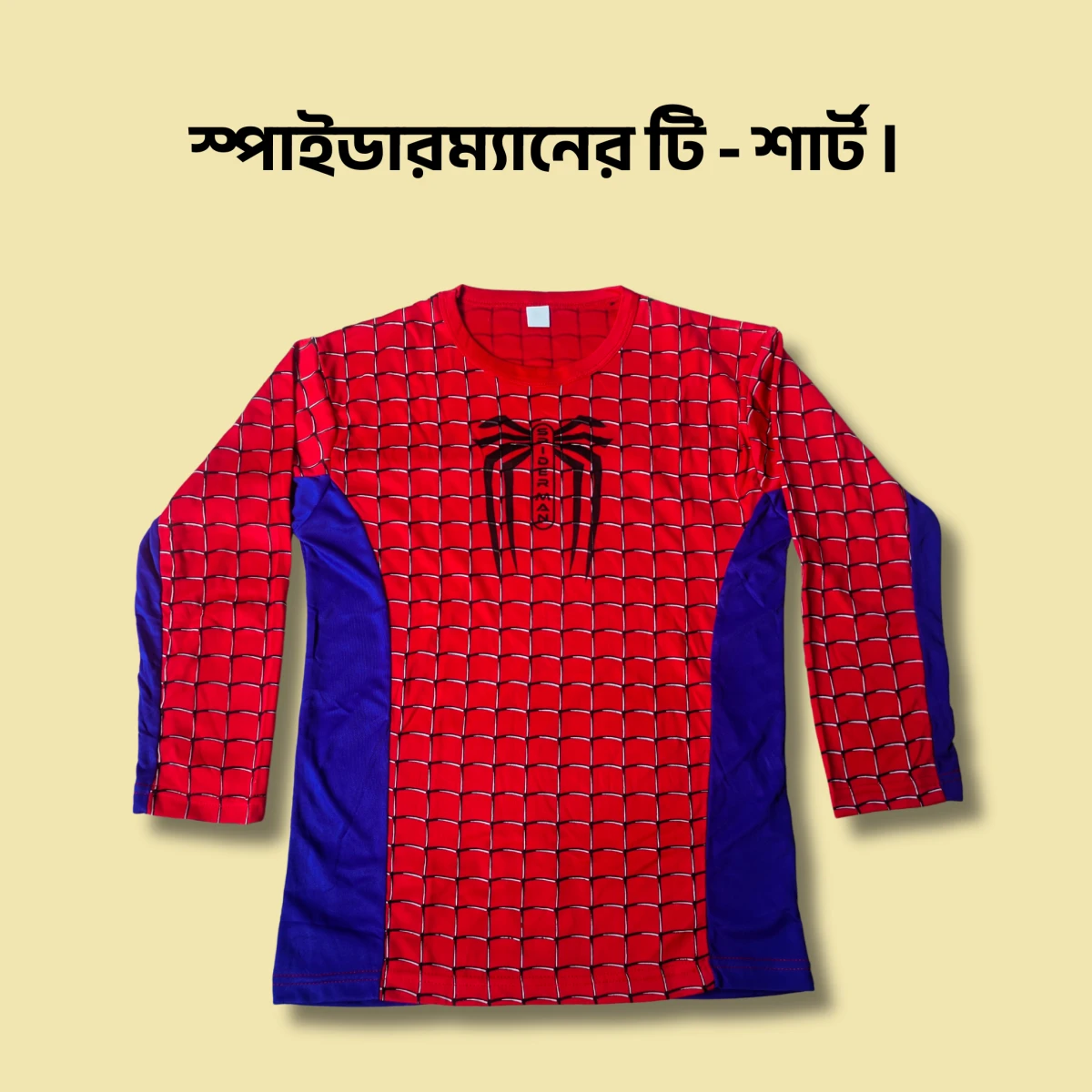 Spider Man Costume